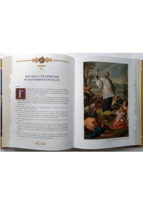 Наслідування Христа (подарункове видання)